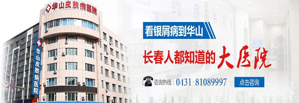 天津武警总队医院M-D多维牛皮癣康复体系